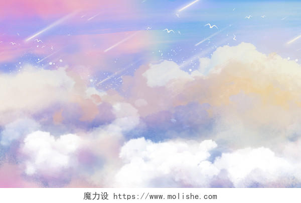 创意天空蓝天白云唯美天气粉色意境手绘插画海报